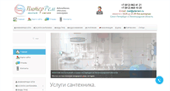 Desktop Screenshot of piterrem.ru